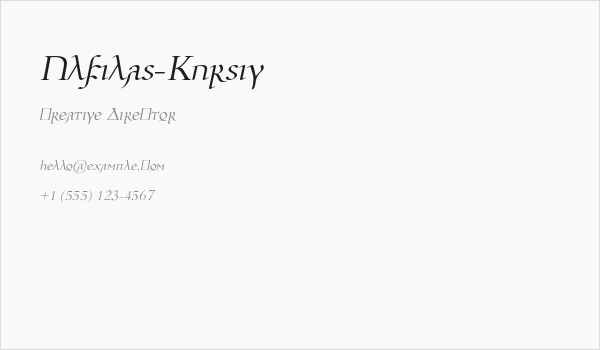 Ulfilas-Kursiv Business Card