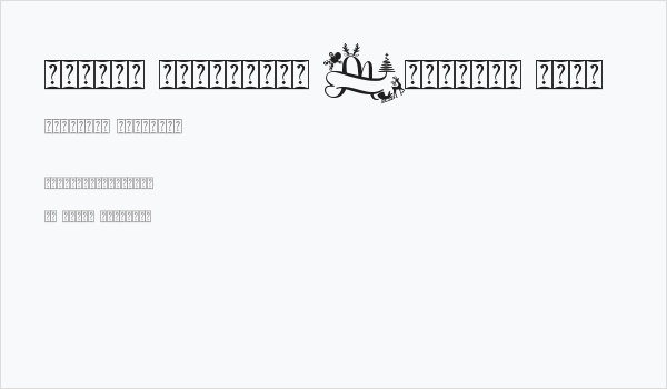 Unique Christmas Monogram Demo Business Card