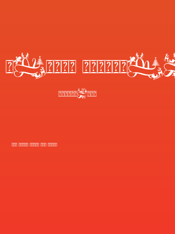 Unique Christmas Monogram Demo Poster