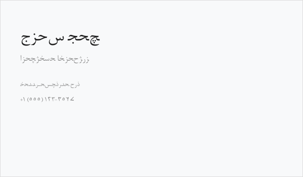 Urdu Web Business Card