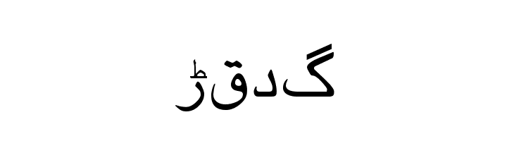 big urdu fonts