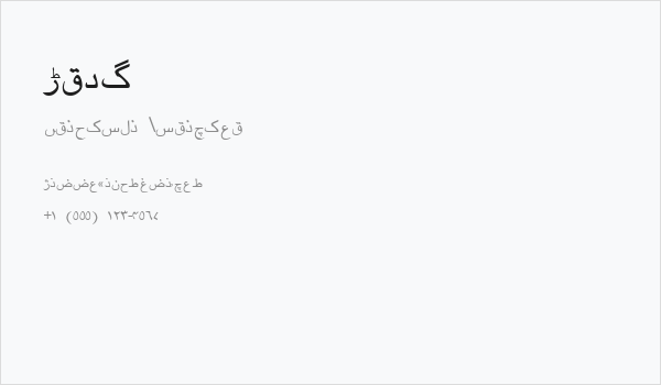 Urdu Business Card
