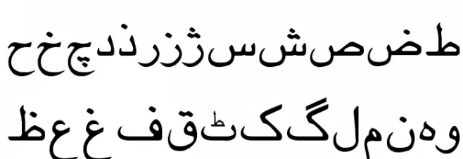 Urdu Font LOWERCASE