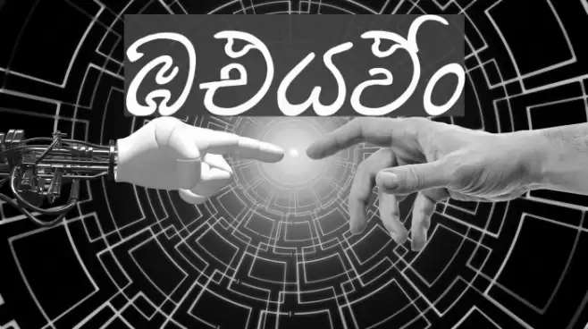 UthMax® Font examples