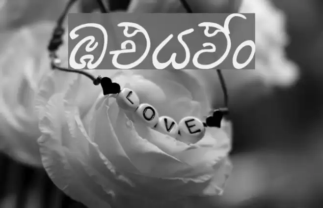 UthMax® Font examples