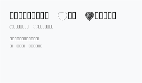 Valentine Day Normal Business Card