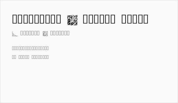 Victorian Designs Three Business Card