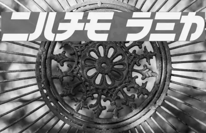 Vifam Schriftart examples