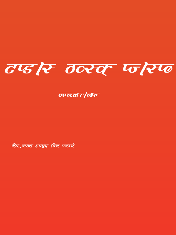 Vimal Bold Italic Poster