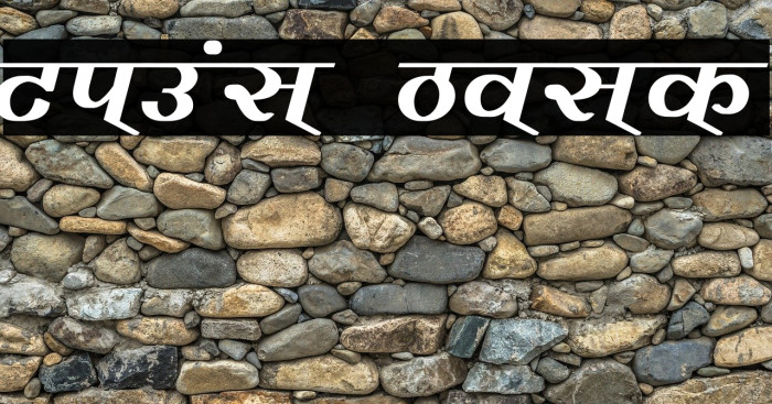 Vimal Bold Example 1