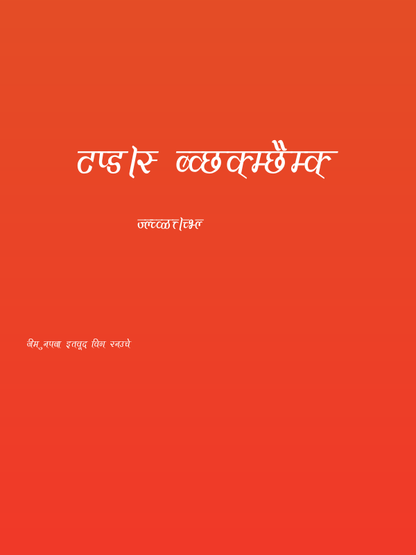 Vimal Condensed Poster