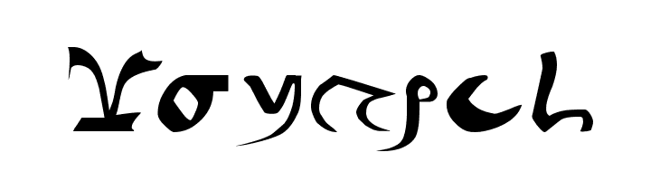 Voynich  Скачать бесплатные шрифты