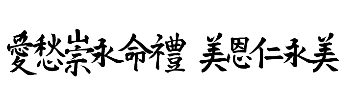 VTMeiOrnaments  免费字体下载