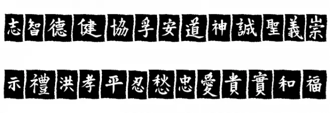 VTMeiOrnamentsOnBlack 字体 大写