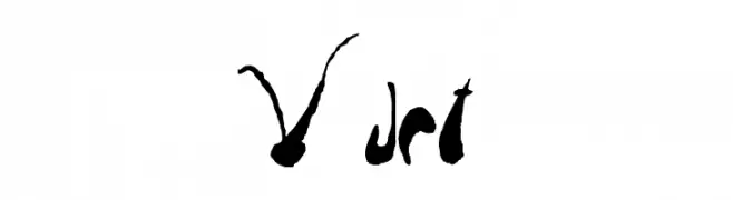 Vurt  Frei Schriftart Herunterladen