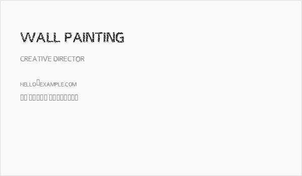 WALL PAINTING Business Card