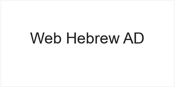 Web Hebrew AD Logo