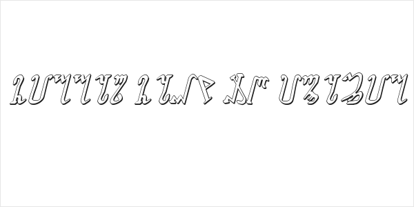 Wiccan Ways 3D Italic Logo