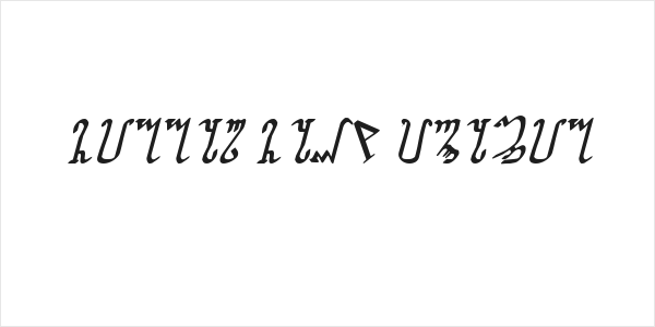 Wiccan Ways Italic Logo