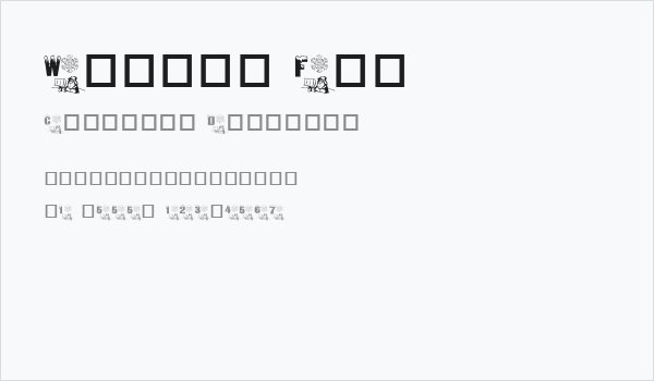 Winter Fun Business Card