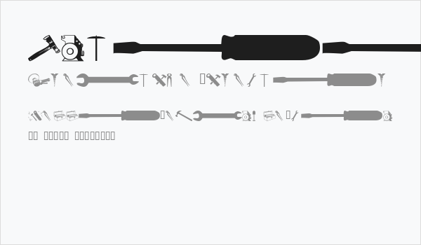 wmtools1 Business Card