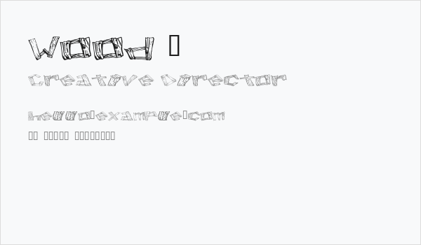 Wood 2 Business Card