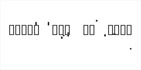 Woodwind Tablature Sax Graphic Logo