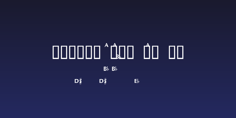 Woodwind Tablature Sax US Social Header