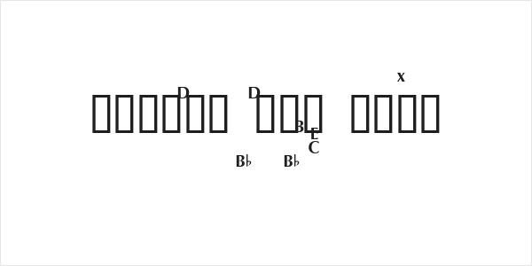 Woodwind Tablature SaxUS Logo