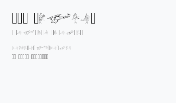 WW1 Planes Business Card