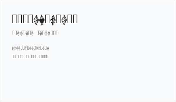 WWWraithBats Business Card