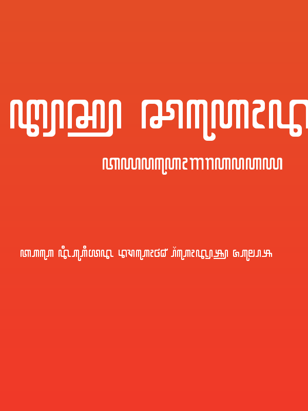 X Code from East Regular Poster