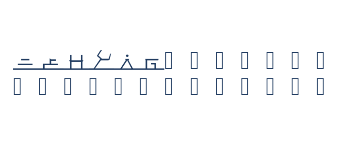 XerossHorizontal Lowercase