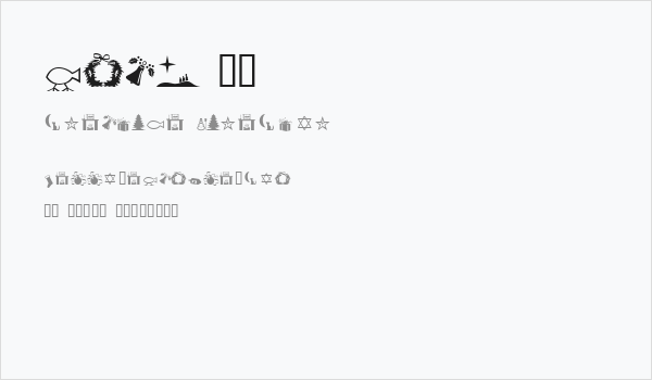 Xmas 97 Business Card