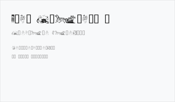 Xmas Clipart 2 Business Card