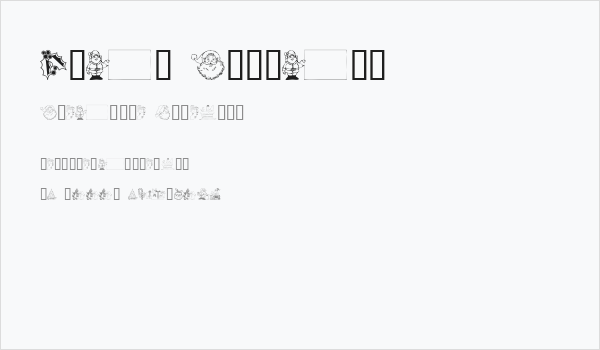 Xmas Clipart Business Card