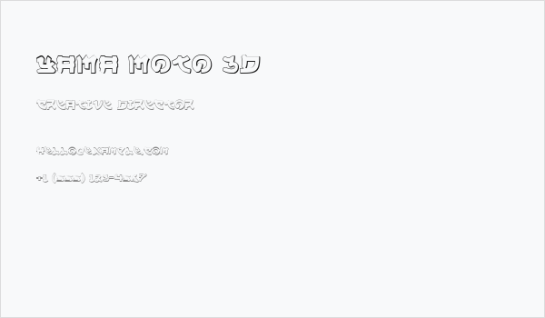 Yama Moto 3D Business Card