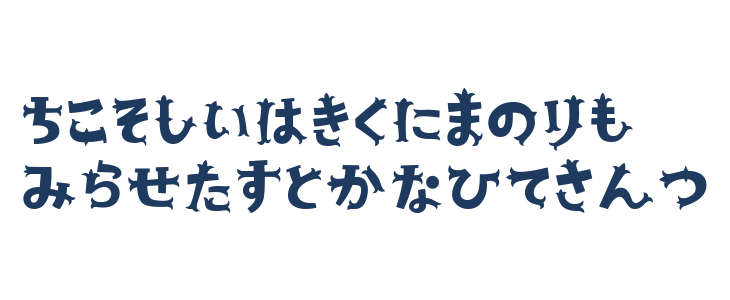 YonimofushiginaHR Lowercase