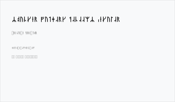 Younger Futhark Danaamy Regular Business Card