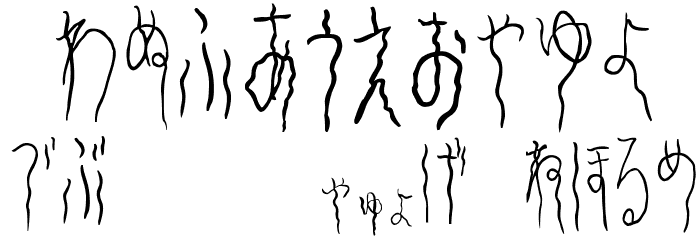 Yura_Hiragana Font OTHER CHARS