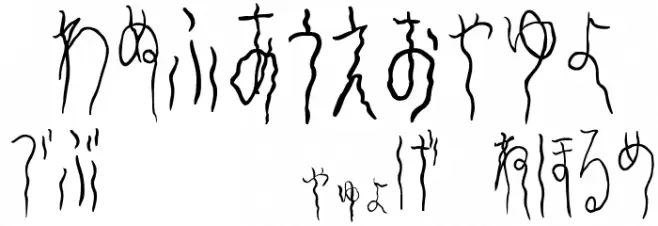 Yura_Hiragana फ़ॉन्ट अन्य घर का काम