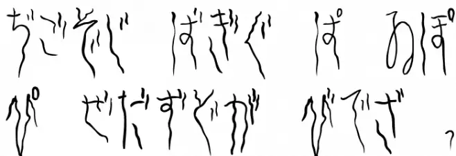 Yura_Hiragana Fuentes MAYÚSCULAS