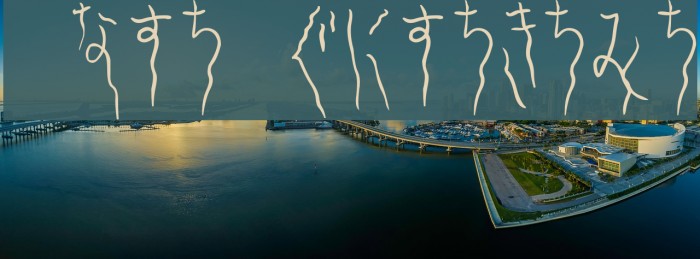 Yura_Hiragana Font examples