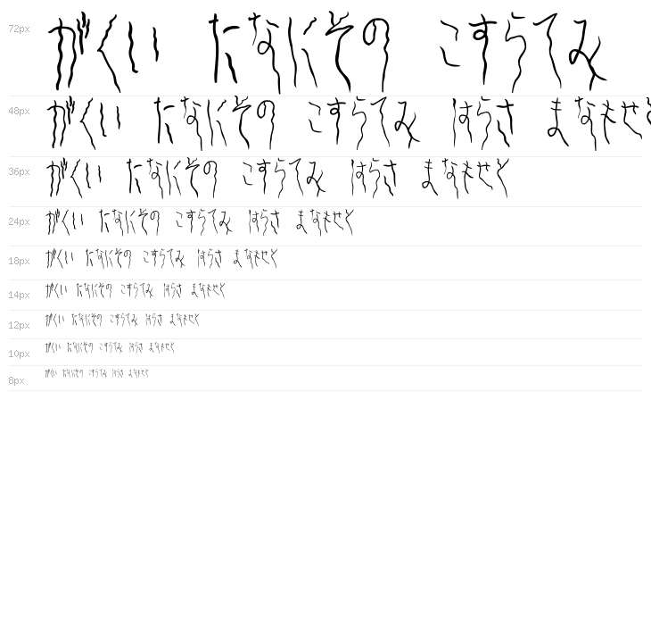 Yura_Hiragana Waterfall