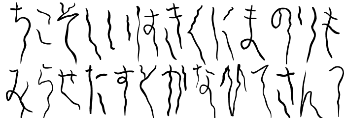 Yura_Hiragana Font LOWERCASE