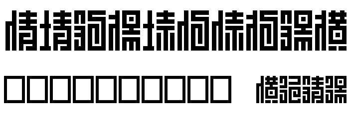 Z_SHINOBI IROHA フォント その他の文字