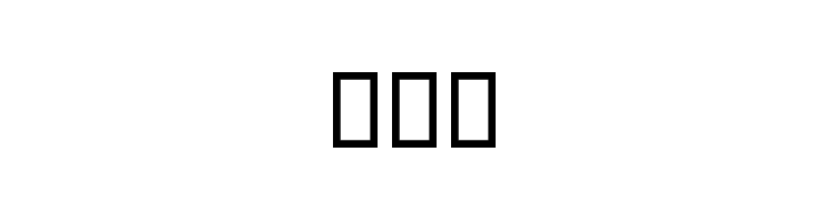 Zan  Frei Schriftart Herunterladen