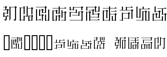 ZetueiMincho HIR Schriftart Anderer Schreiben