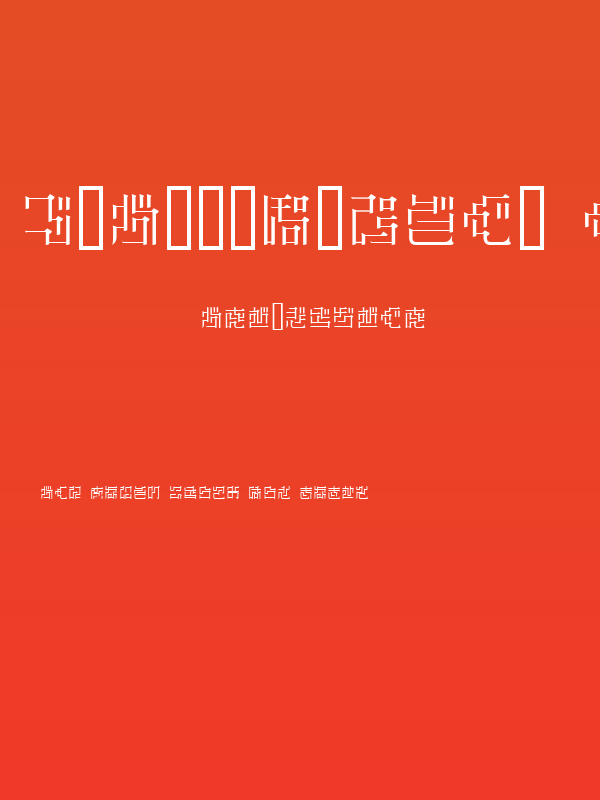 ZetueiMincho HIR Poster