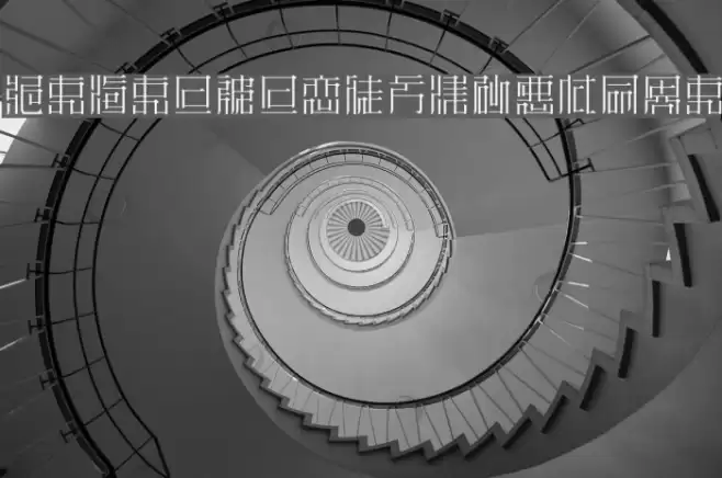 ZeueiMinchoSample Font examples